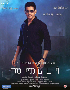 Spyder Tamil Movie