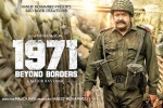 Allu Sirish, 2017 Malayalam movies, 1971 beyond borders malayalam movie, Pn panicker