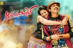 2017 Telugu movies, Aaradugula Bullet posters, aaradugula bullet telugu movie, Nayantara