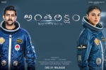 Antariksham 9000 KMPH official, story, antariksham 9000 kmph telugu movie, Antariksham 9000 kmph