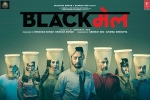 BlackMail Hindi, Kirti Kulhari, blackmail hindi movie, Kirti kulhari