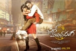 Nithiin, trailers songs, chal mohan ranga telugu movie, Krishna chaitanya