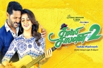 2019 Tamil movies, Charlie Chaplin 2 Kollywood movie, charlie chaplin 2 tamil movie, Adah sharma