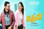 Dev movie, Rakul Preet Singh, dev tamil movie, Harris jayaraj Dev movie, Rakul Preet Singh, dev tamil movie, Harris jayaraj