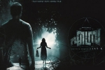 Ezra cast and crew, Ezra Malayalam, ezra malayalam movie, Priya anand