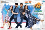 2019 Telugu movies, F2 Telugu, f2 telugu movie, Mehreen pirzada