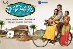 Fashion Designer s/o Ladies Tailor Telugu, trailers songs, fashion designer s o ladies tailor telugu movie, Wpp