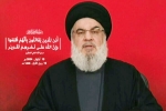 Hassan Nasrallah latest updates, Hassan Nasrallah breaking, israel says hezbollah chief is dead, Terrorist attacks