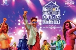 story, Iruttu Araiyil Murattu Kuththu official, iruttu araiyil murattu kuththu tamil movie, Gautham karthik