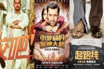 Film Industry, China-U.S. Trade war, indian film industry may gain big from china u s trade war chinese media, Bajrangi bhaijaan