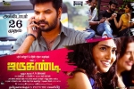 story, Reba Monica John, jarugandi tamil movie, Nithin sathya
