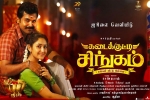 latest stills Kadaikutty Singam, Kadaikutty Singam Kollywood movie, kadaikutty singam tamil movie, Imman