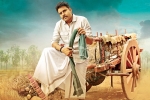 Katamrayudu, Katamrayudu updates, katamrayudu teaser release date, Katamrayudu Katamrayudu, Katamrayudu updates, katamrayudu teaser release date, Katamrayudu