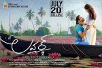 Lover Tollywood movie, 2018 Telugu movies, lover telugu movie, Raj tarun