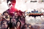 trailers songs, Maayavan Tamil, maayavan tamil movie, Thirukumaran entertainment