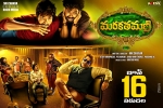 Marakathamani movie, Marakathamani official, marakathamani telugu movie, Nikki galrani