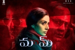 Adnan Siddiqui, story, mom telugu movie, 20 telugu official trailer