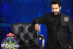 Evaru Meelo Koteeswarulu TVR, Evaru Meelo Koteeswarulu breaking, record trps for ntr s evaru meelo koteeswarulu, Evaru Evaru Meelo Koteeswarulu TVR, Evaru Meelo Koteeswarulu breaking, record trps for ntr s evaru meelo koteeswarulu, Evaru