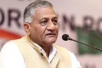should be tied vk singh, rajnath singh 300 active mobiles, people questioning air strikes should be tied to aircraft in next operation vk singh, Air chief marshal should be tied vk singh, rajnath singh 300 active mobiles, people questioning air strikes should be tied to aircraft in next operation vk singh, Air chief marshal