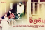 Peranbu posters, review, peranbu tamil movie, Mammooty