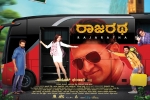 Rajaratha movie, Nirup Bhandari, rajaratha kannada movie, Kannada movies Rajaratha movie, Nirup Bhandari, rajaratha kannada movie, Kannada movies