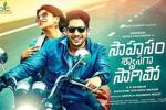 Sahasam Swasaga Sagipo movie, story, sahasam swasaga sagipo telugu movie, Manjima mohan