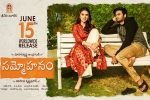 Sudheer Babu, Sammohanam Tollywood movie, sammohanam telugu movie, Mohanakrishna indraganti