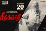 Seethakaathi Tamil, trailers songs, seethakaathi tamil movie, Seethakaathi official trailer