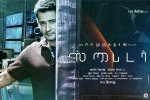 release date, release date, spyder tamil movie, Harris jayaraj release date, release date, spyder tamil movie, Harris jayaraj