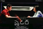 trailers songs, Spyder Telugu, spyder telugu movie, Telugu trailer