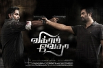 review, R. Madhavan, vikram vedha tamil movie, Vikram vedha