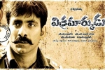 Vikramarkudu 2 latest, Vikramarkudu 2 cast, vikramarkudu sequel to be a pan indian film, Sequels
