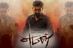 2017 Tamil movies, Mia George, yaman tamil movie, Vijay antony