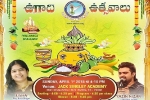 Dallas Upcoming Events, TANTEX Ugadi Utsavalus in Singley Academy, tantex ugadi utsavalu, J d seelam