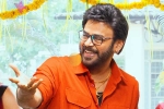 Sankranthiki Vastunnam, Sankranthiki Vastunnam sequel announcement, venkatesh announces sequel for sankranthiki vastunnam, Netflix